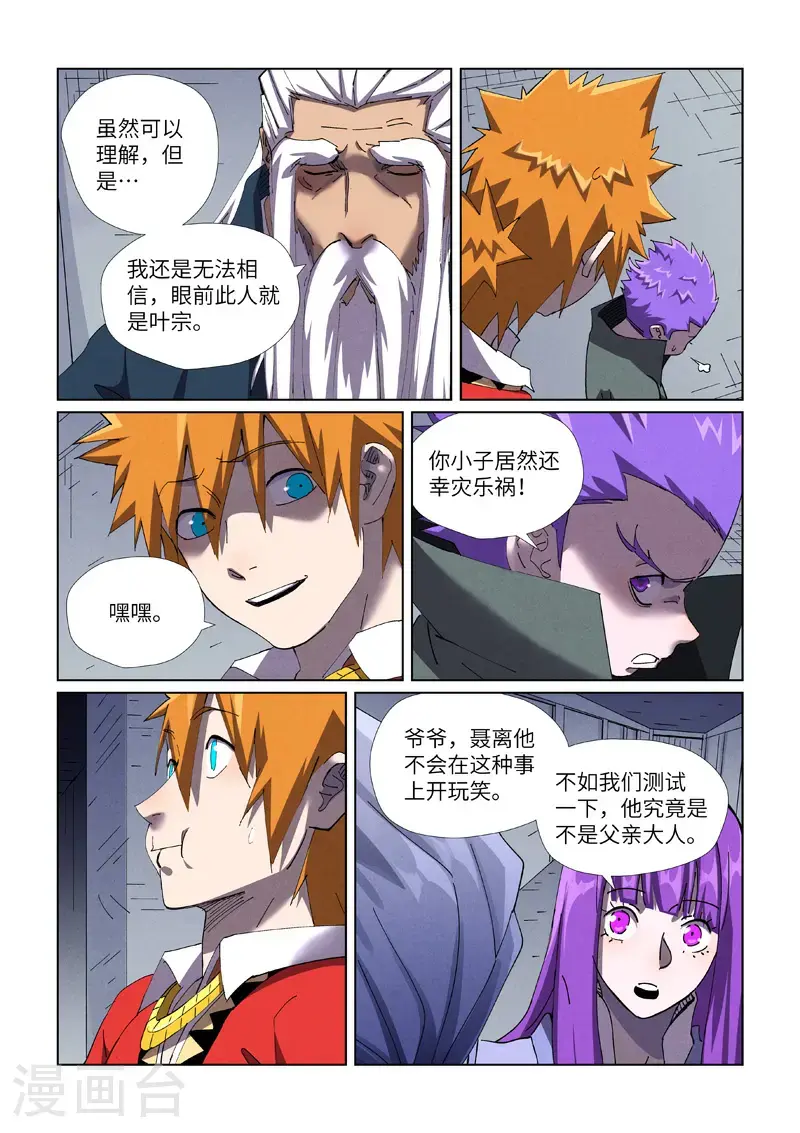 第455话2 重生之... 第9页