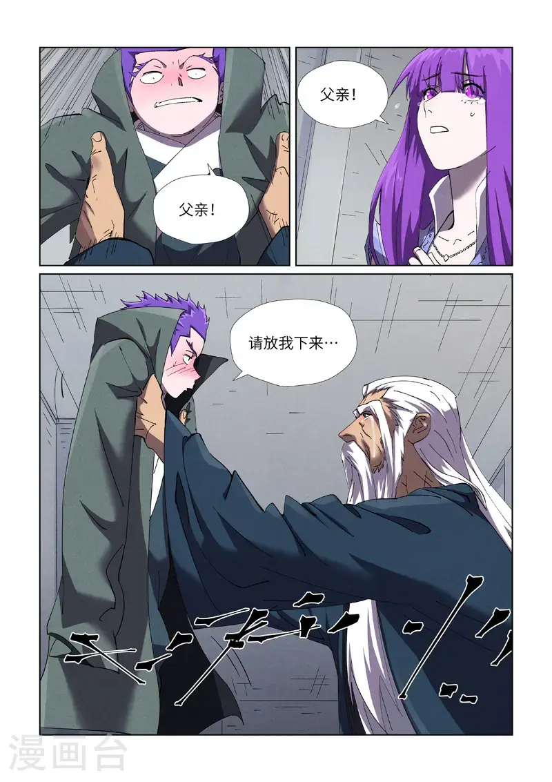 第456话1 举高高 第9页