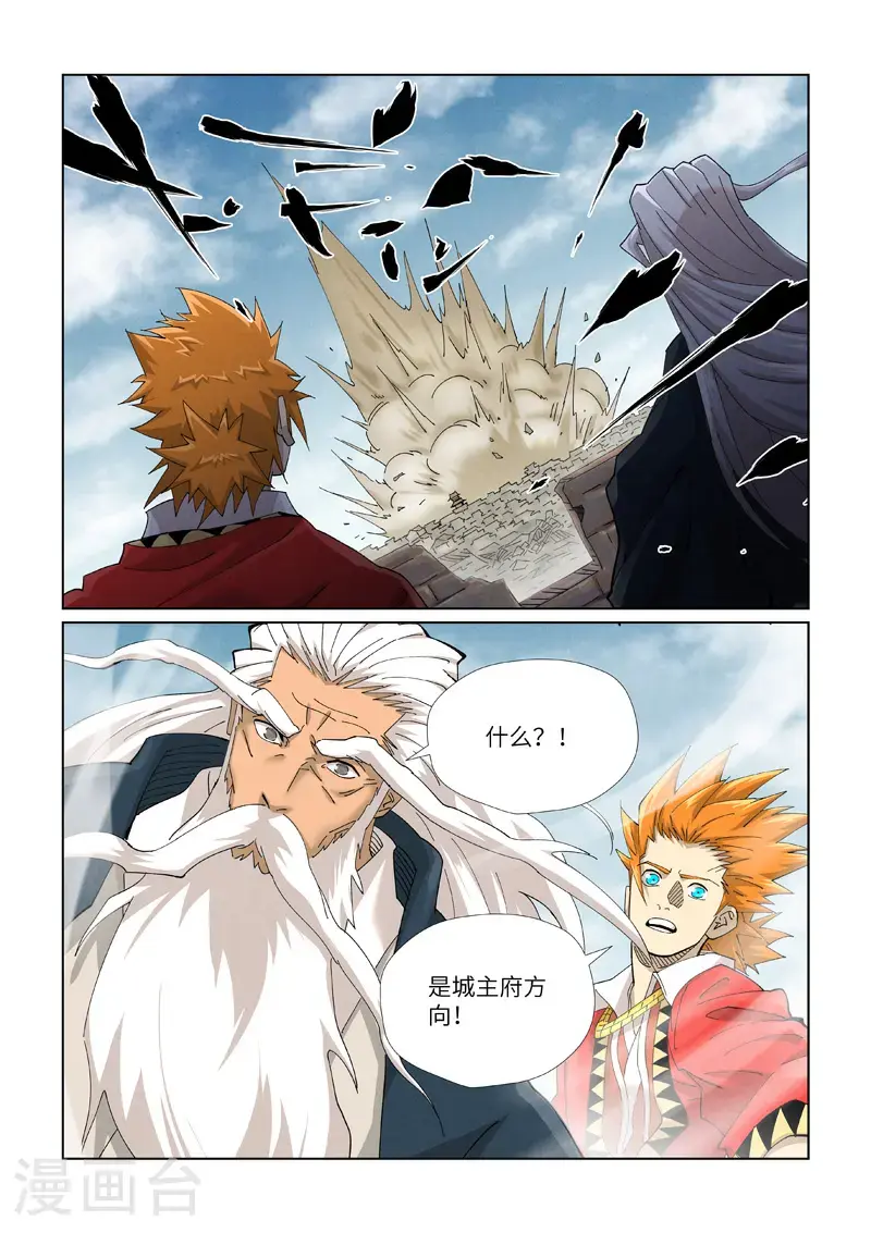 第457话1 老头 第2页