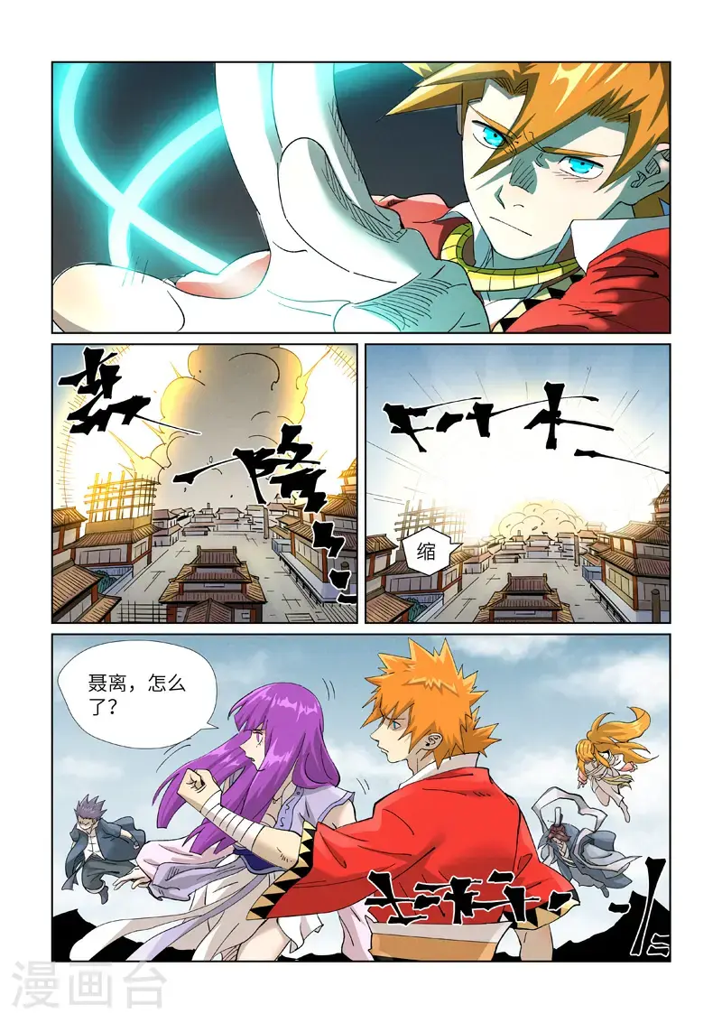第457话1 老头 第3页