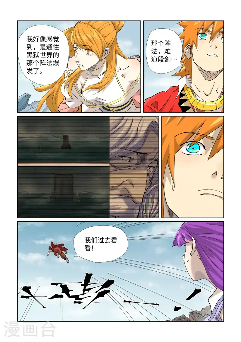 第457话1 老头 第4页