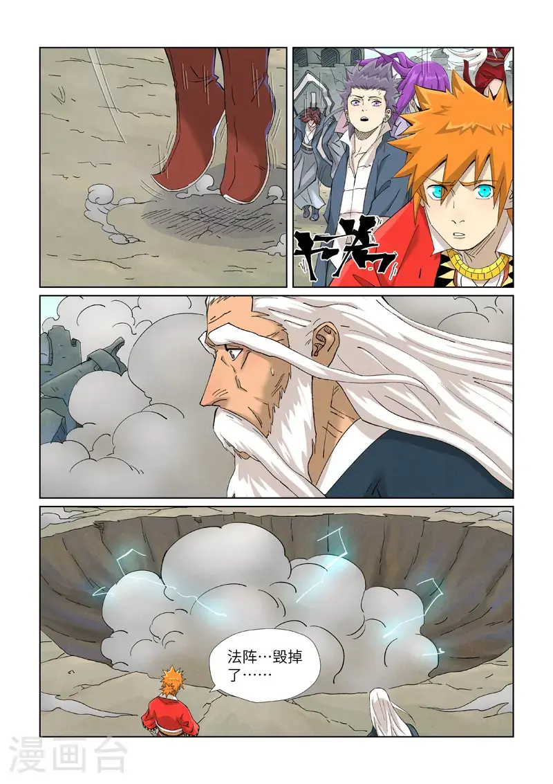 第457话1 老头 第5页