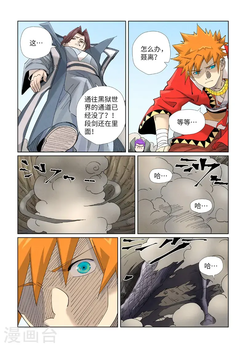 第457话1 老头 第6页