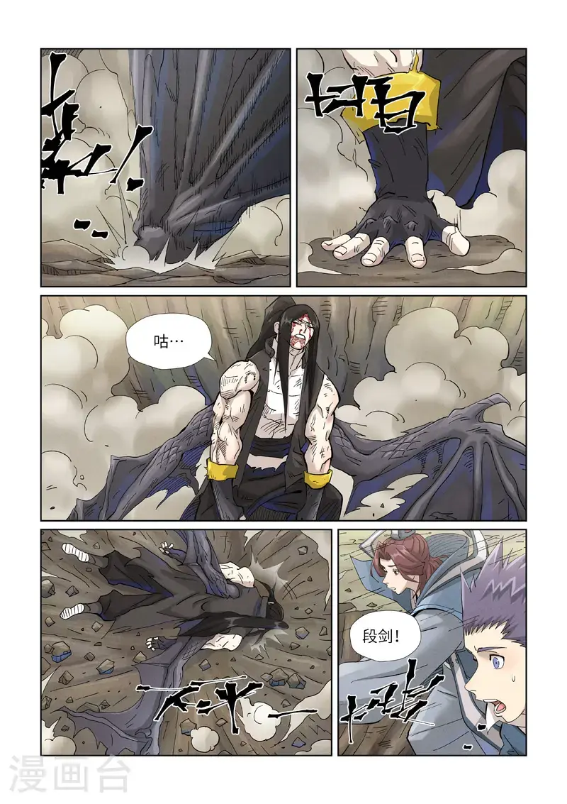 第457话1 老头 第7页