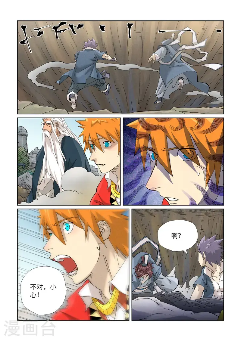 第457话1 老头 第8页