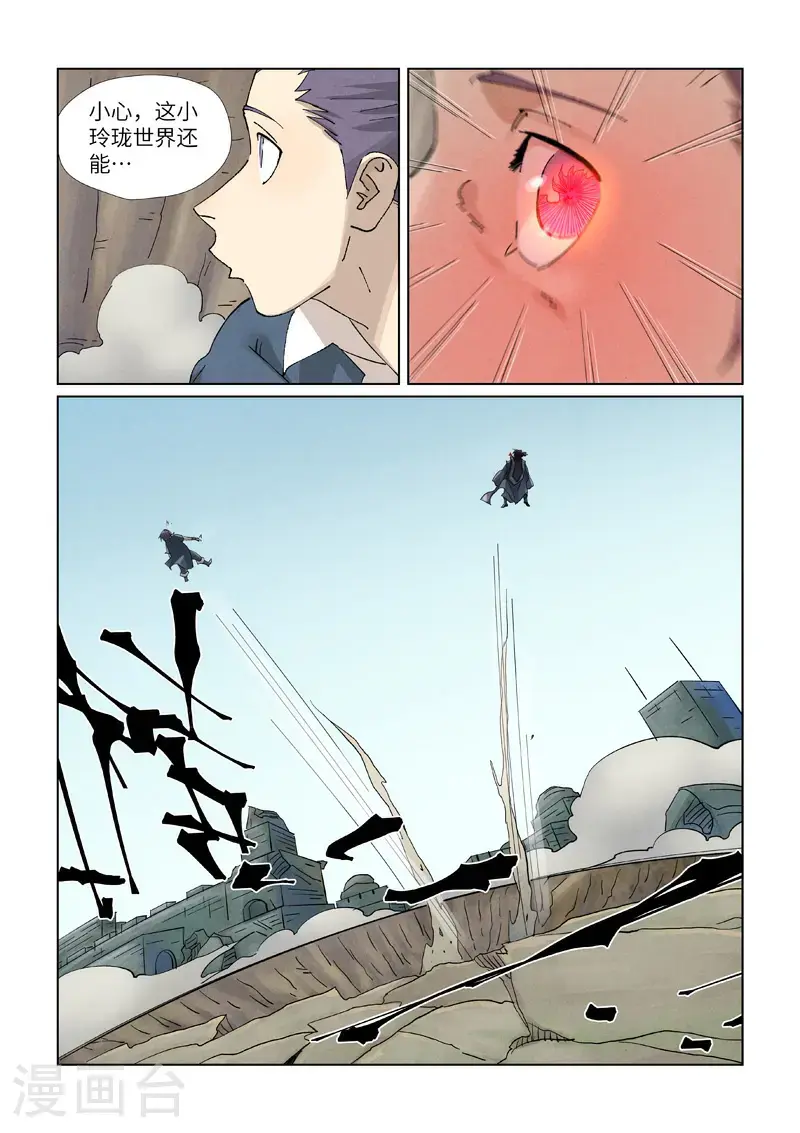 第457话1 老头 第9页