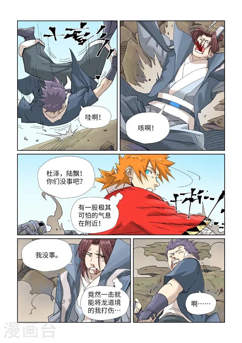 第457话2 老头 第1页