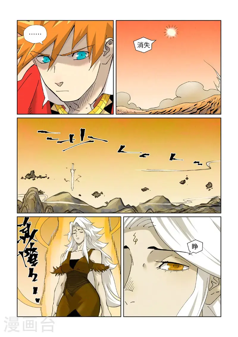 第459话1 神物 第3页