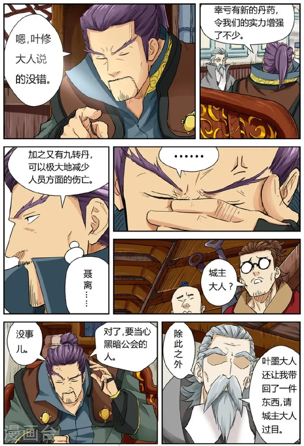 第118话2 神秘的本子 第1页