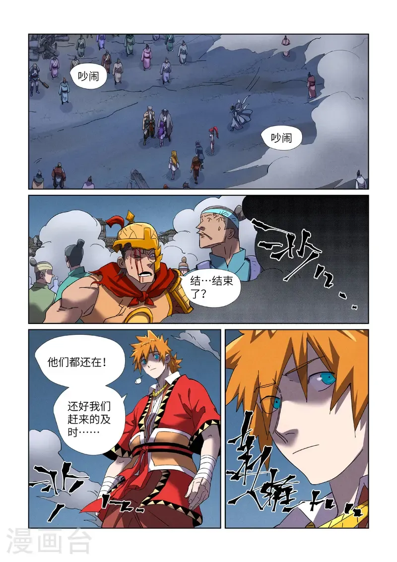 第453话1 回归 第6页