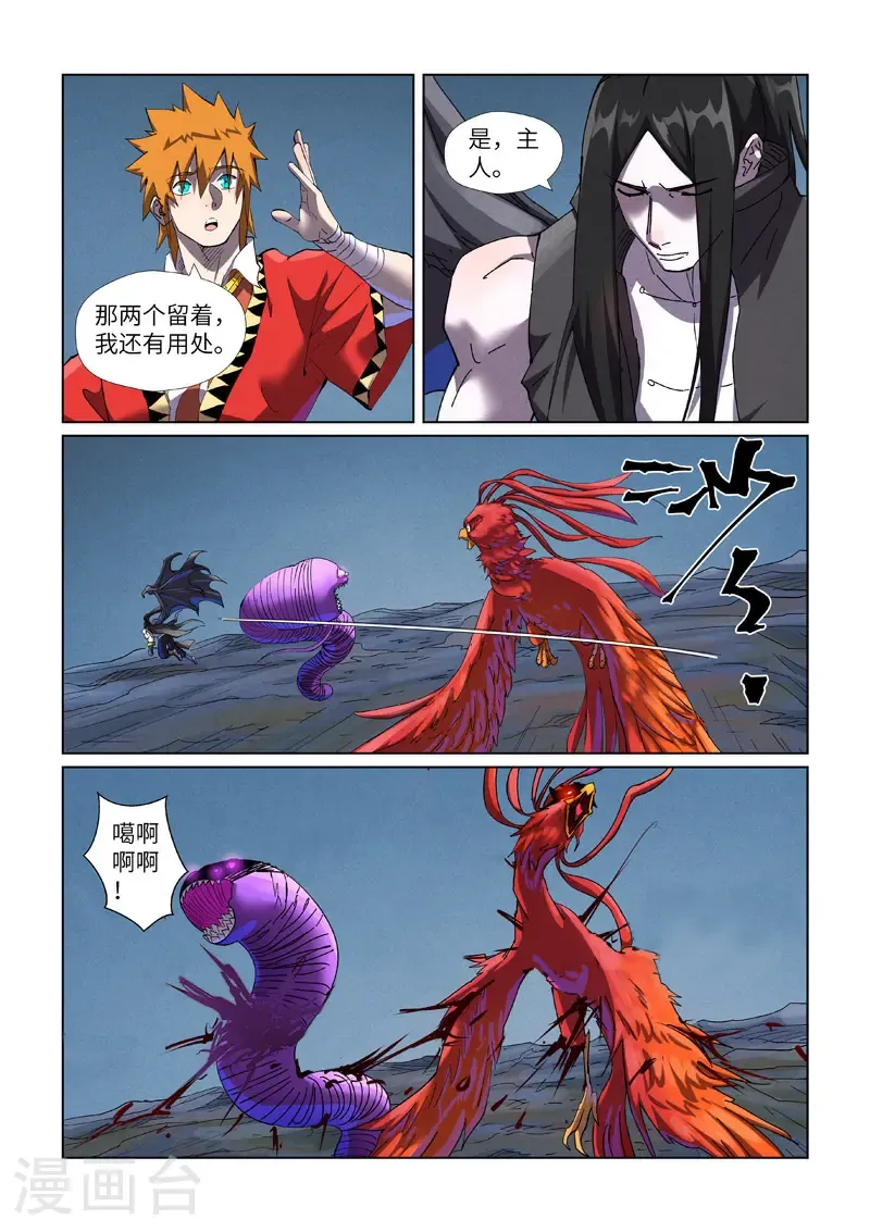 第453话1 回归 第8页