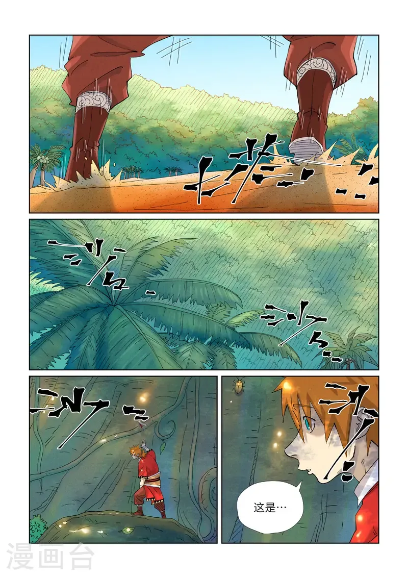 第460话1 时空妖灵之书 第7页