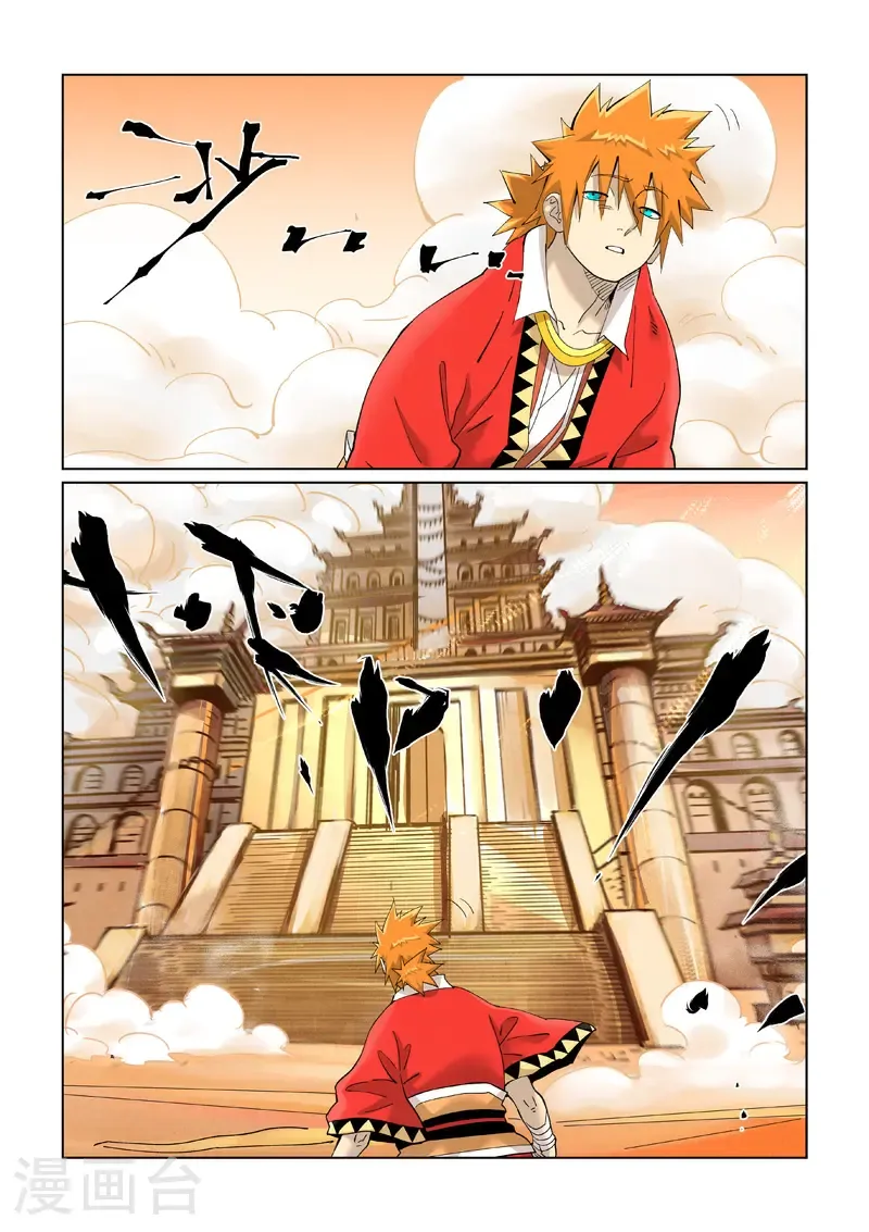 第460话2 时空妖灵之书 第2页