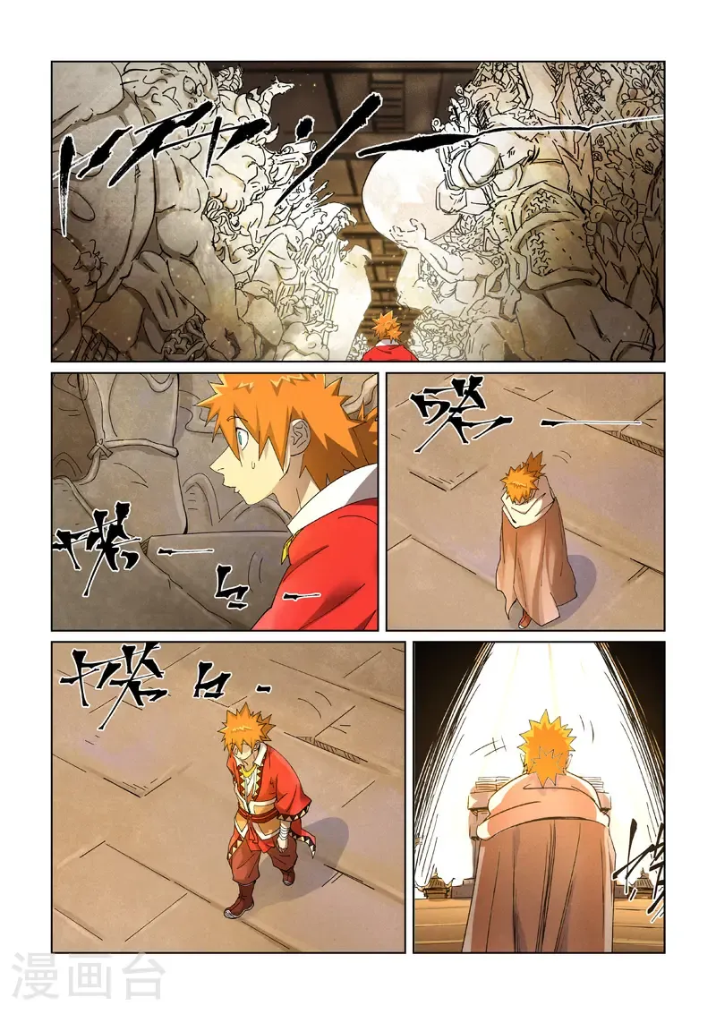 第460话2 时空妖灵之书 第5页