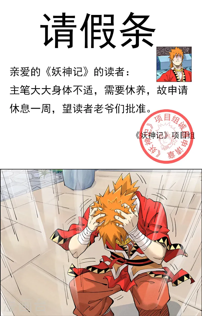 4.26请假条 第1页