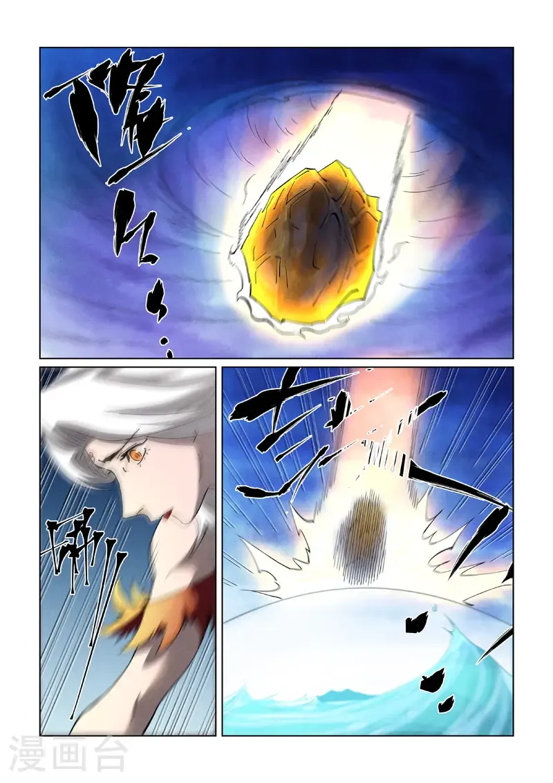 第459话2 神物 第6页
