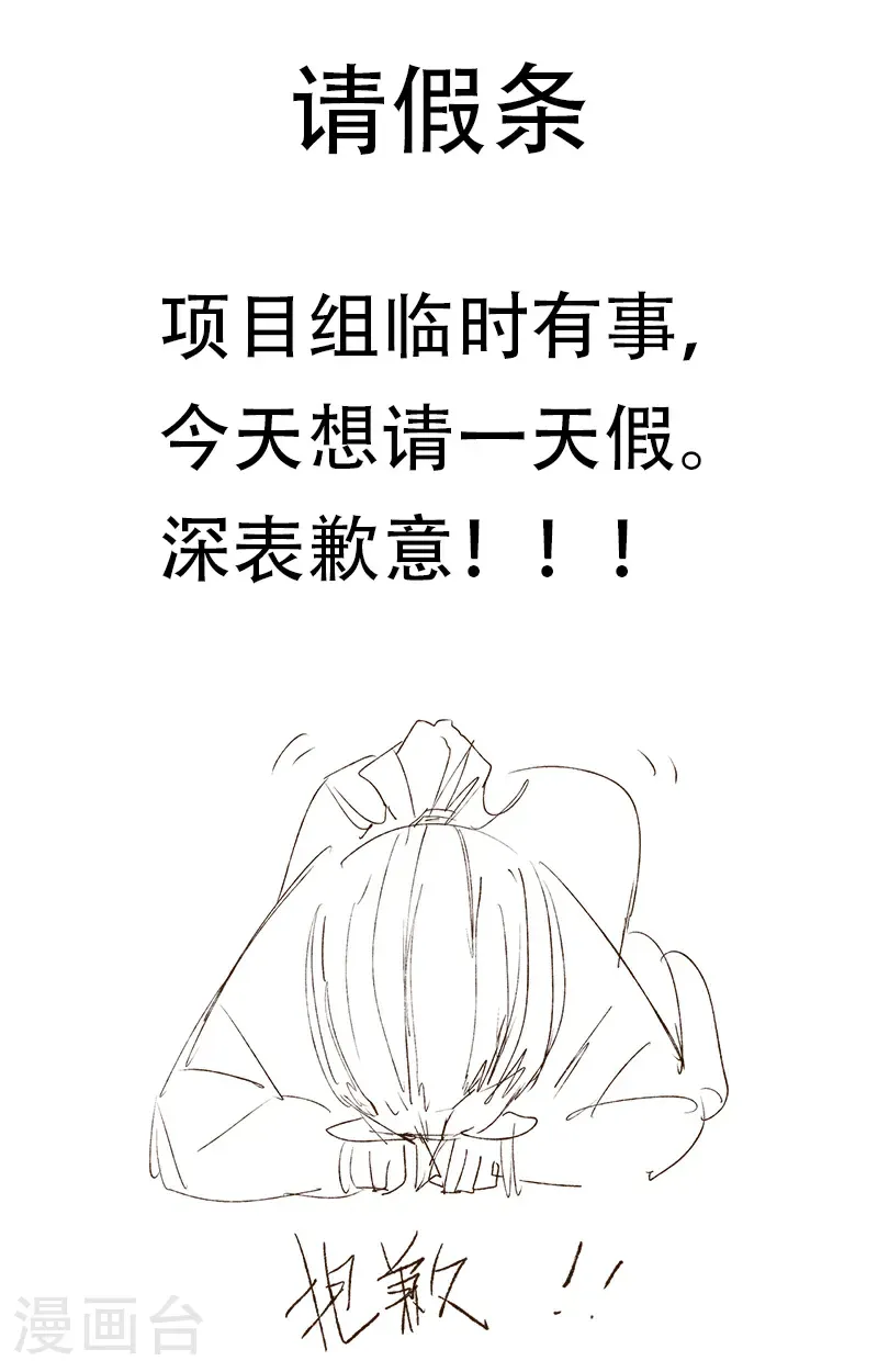 24年1月17日请假条 第1页