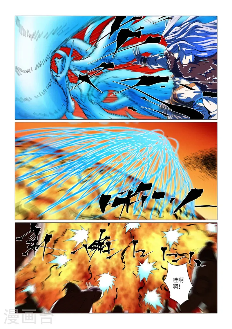 第463话2 黑炎大阵 第9页