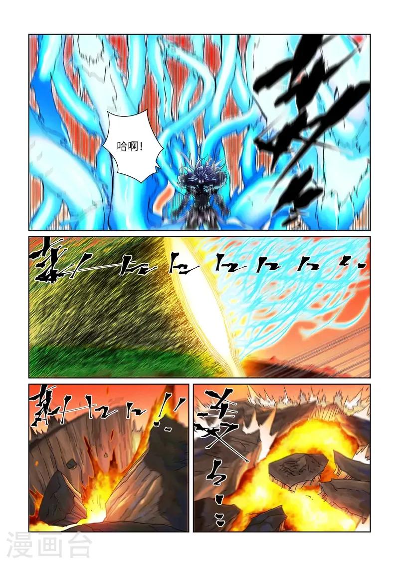 第465话1 烛龙的实力 第4页