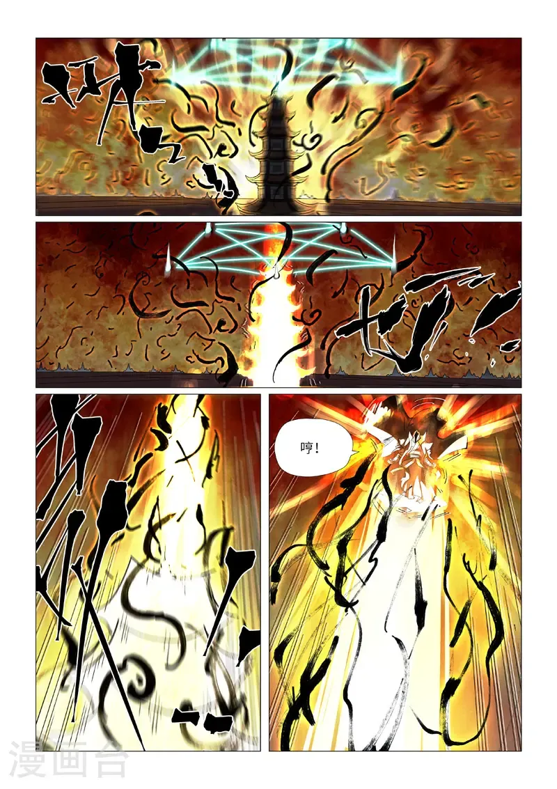第465话2 烛龙的实力 第1页
