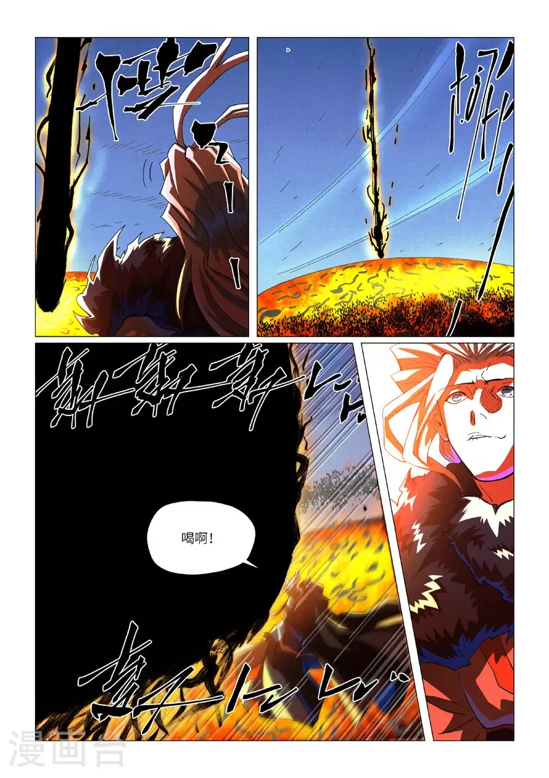 第465话2 烛龙的实力 第3页