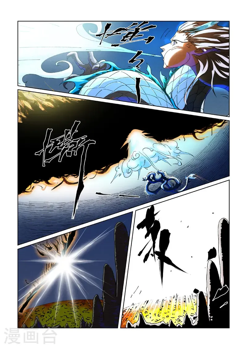 第465话2 烛龙的实力 第6页