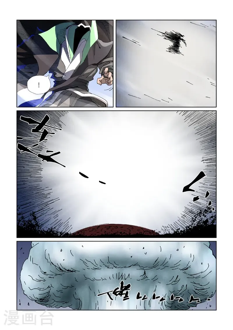 第465话2 烛龙的实力 第7页