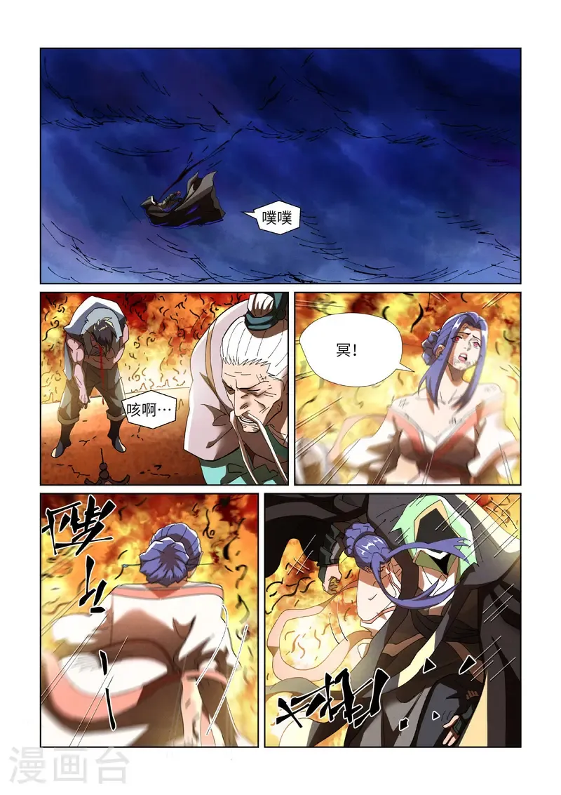 第465话2 烛龙的实力 第8页