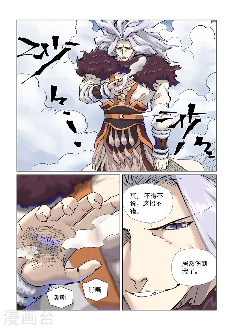 第466话1 天星境界 第2页
