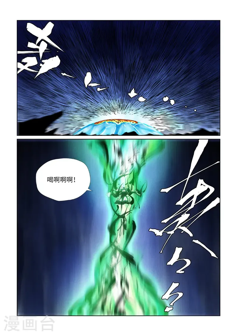 第466话1 天星境界 第8页