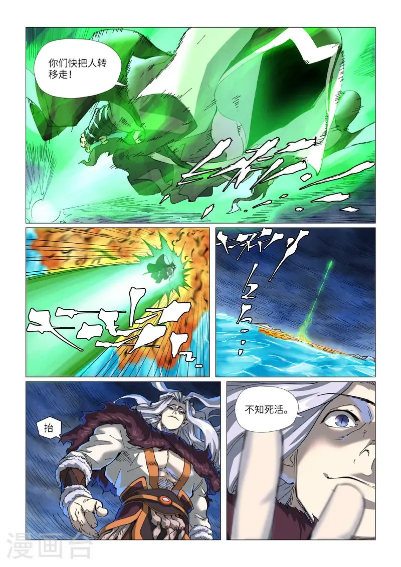 第466话2 天星境界 第1页