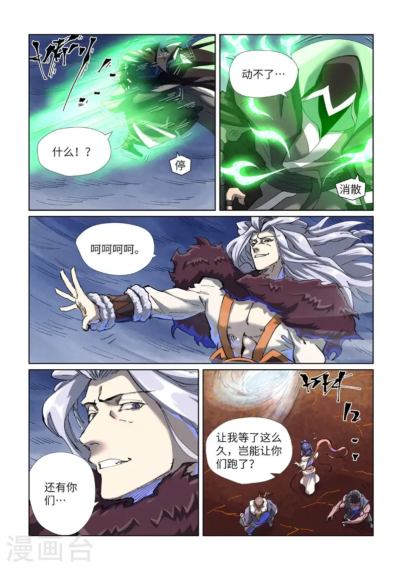 第466话2 天星境界 第2页