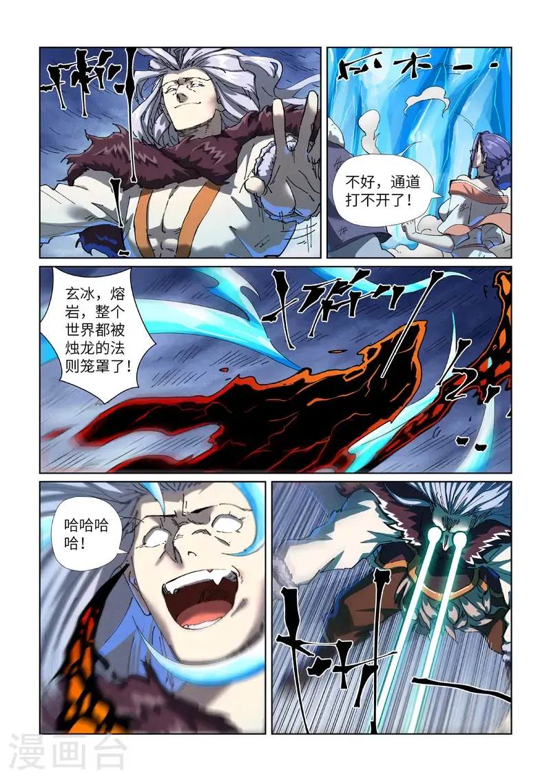 第466话2 天星境界 第3页