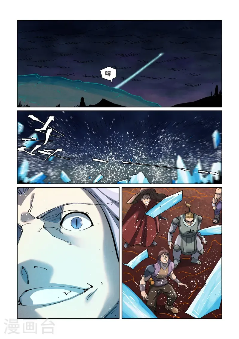 第466话2 天星境界 第4页