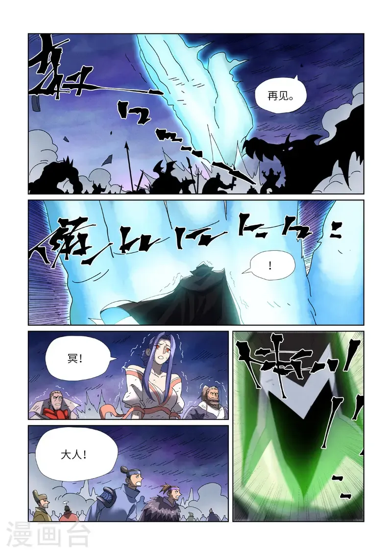 第466话2 天星境界 第10页