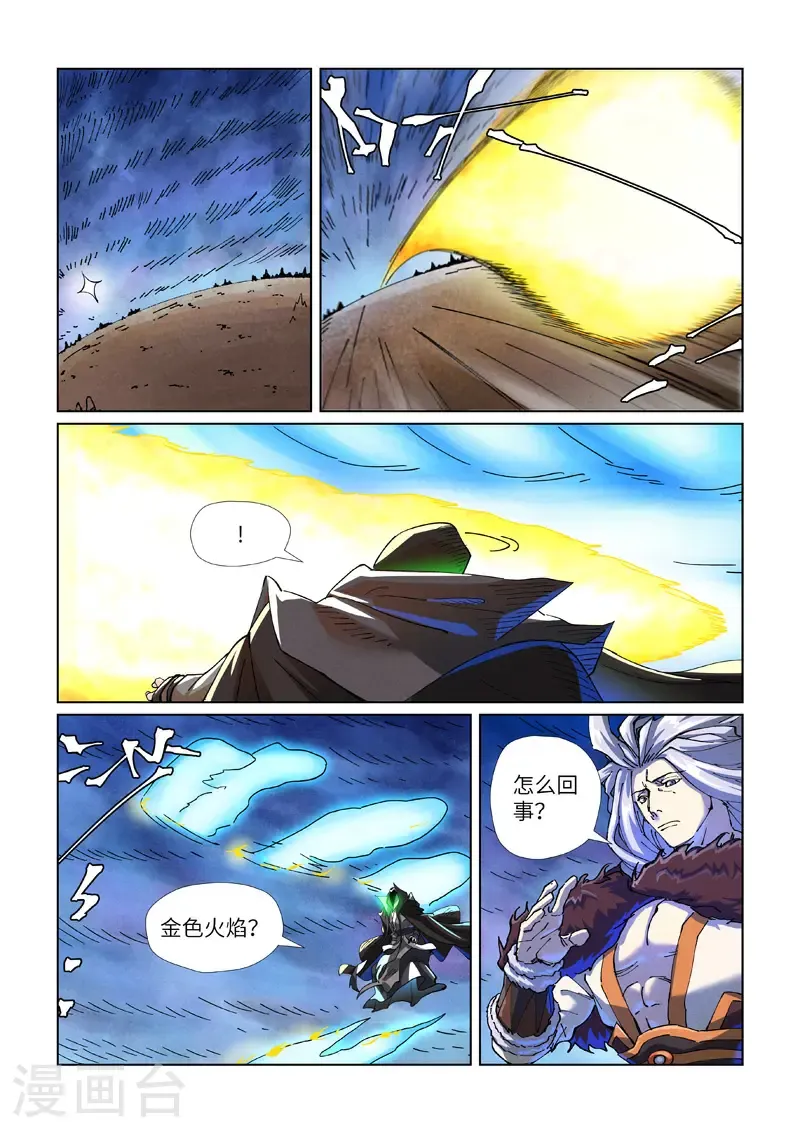 第467话1 终于来了 第2页