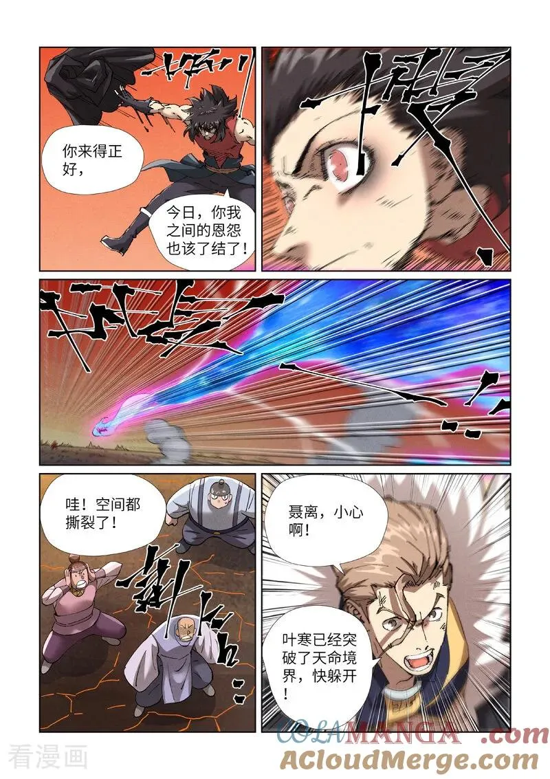 第467话2 终于来了 第2页