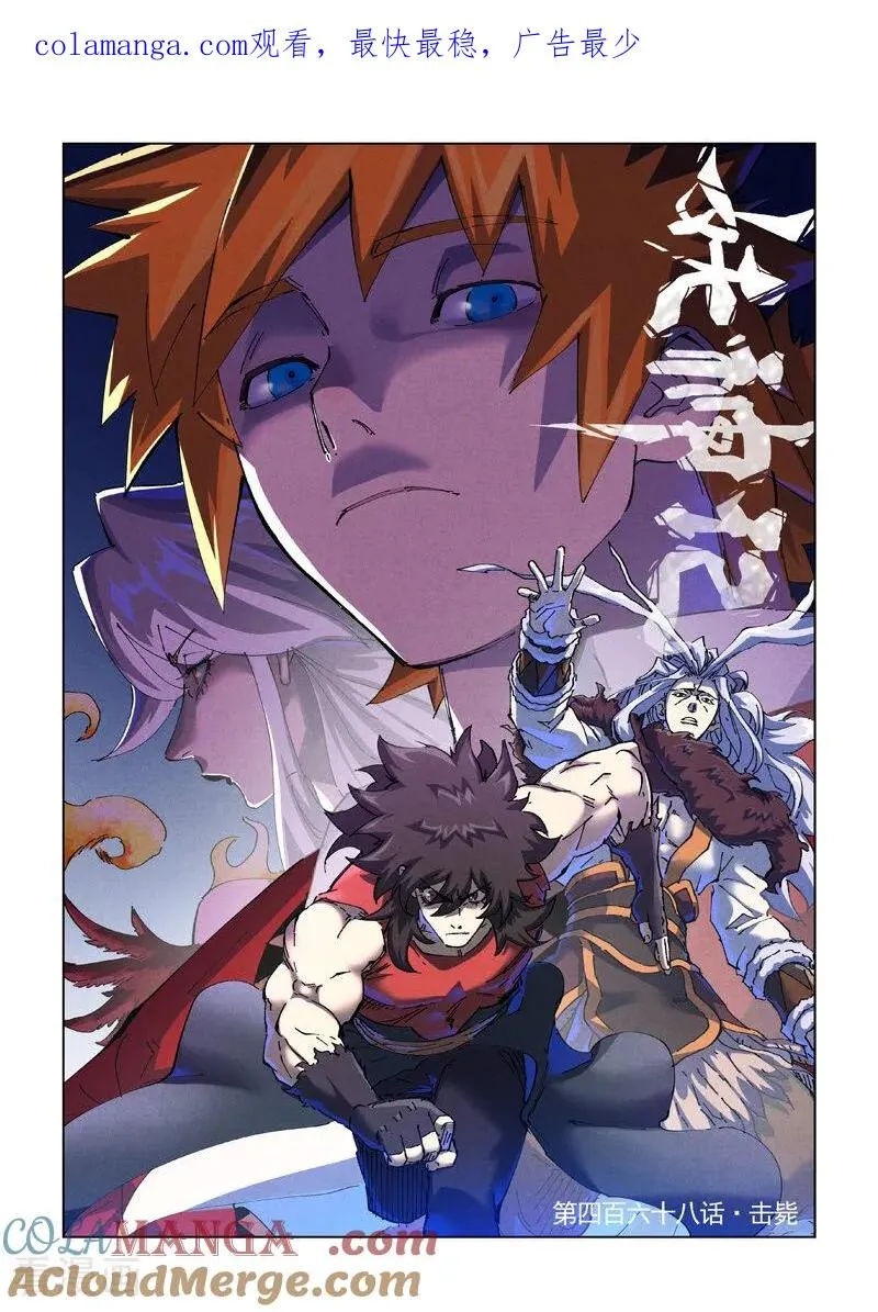 第468话1 击毙 第1页