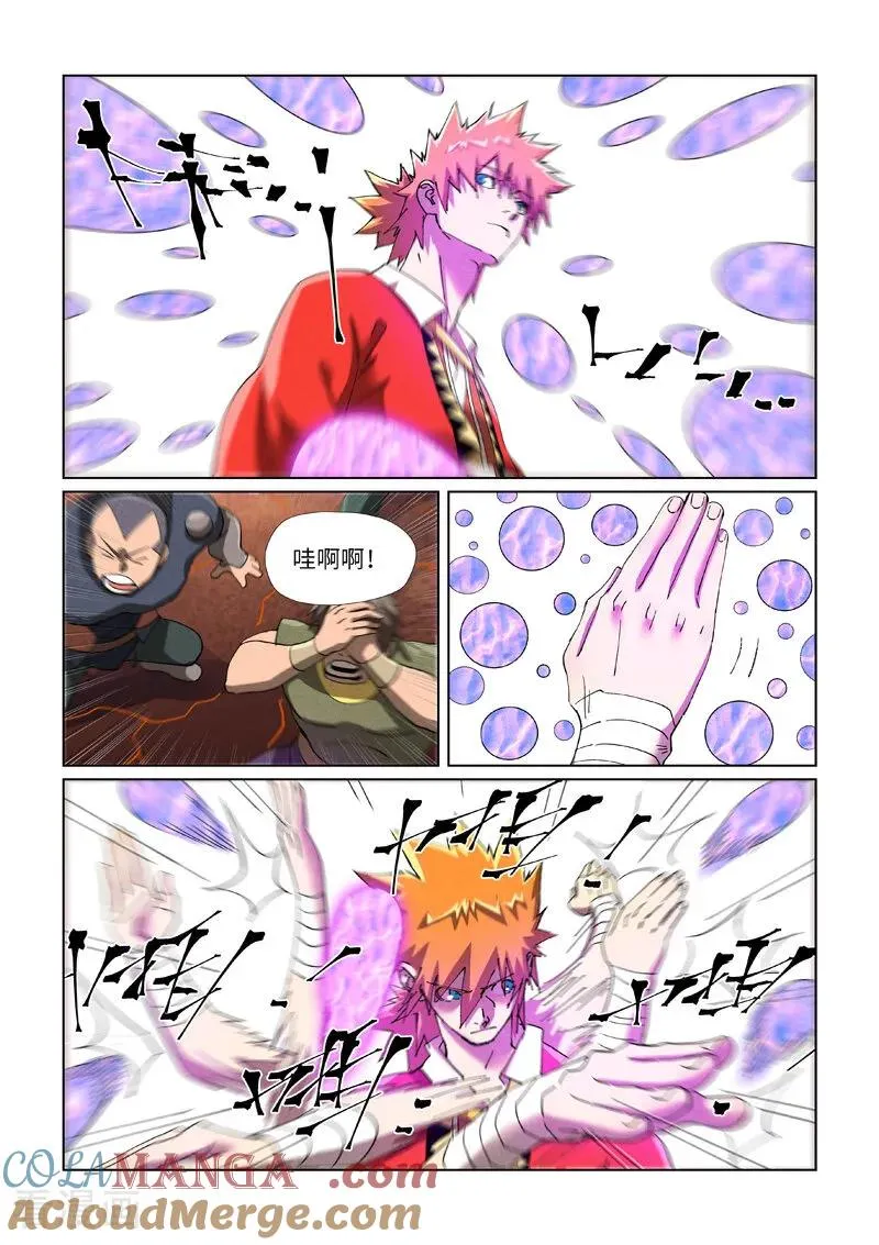 第468话1 击毙 第2页