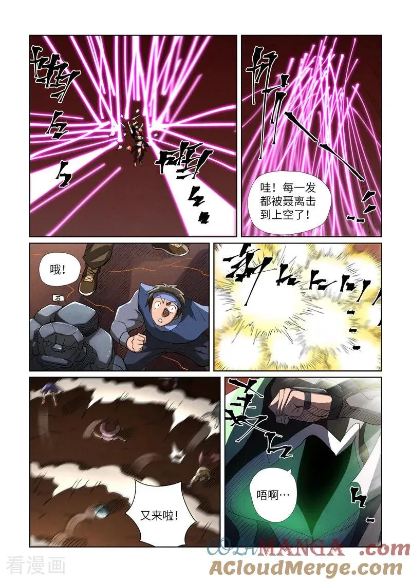第468话1 击毙 第3页