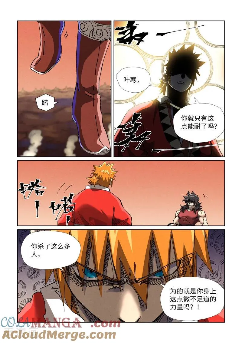 第468话1 击毙 第4页