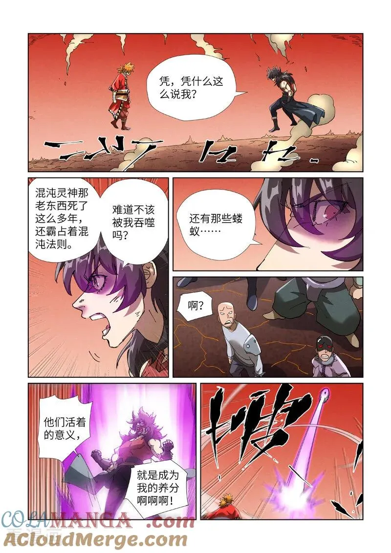 第468话1 击毙 第5页