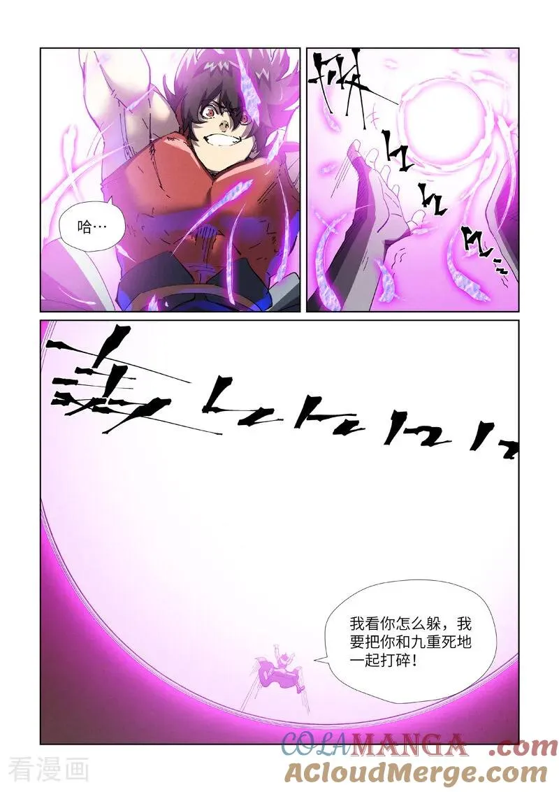 第468话1 击毙 第6页