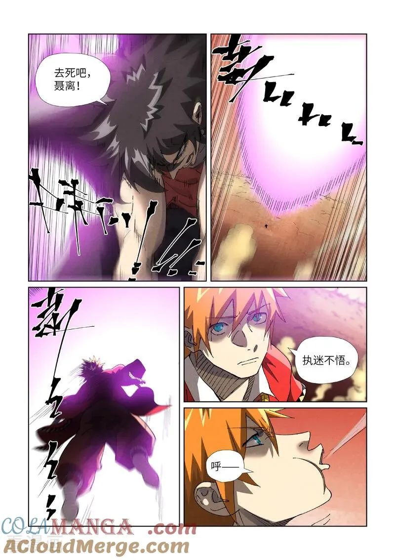 第468话1 击毙 第7页