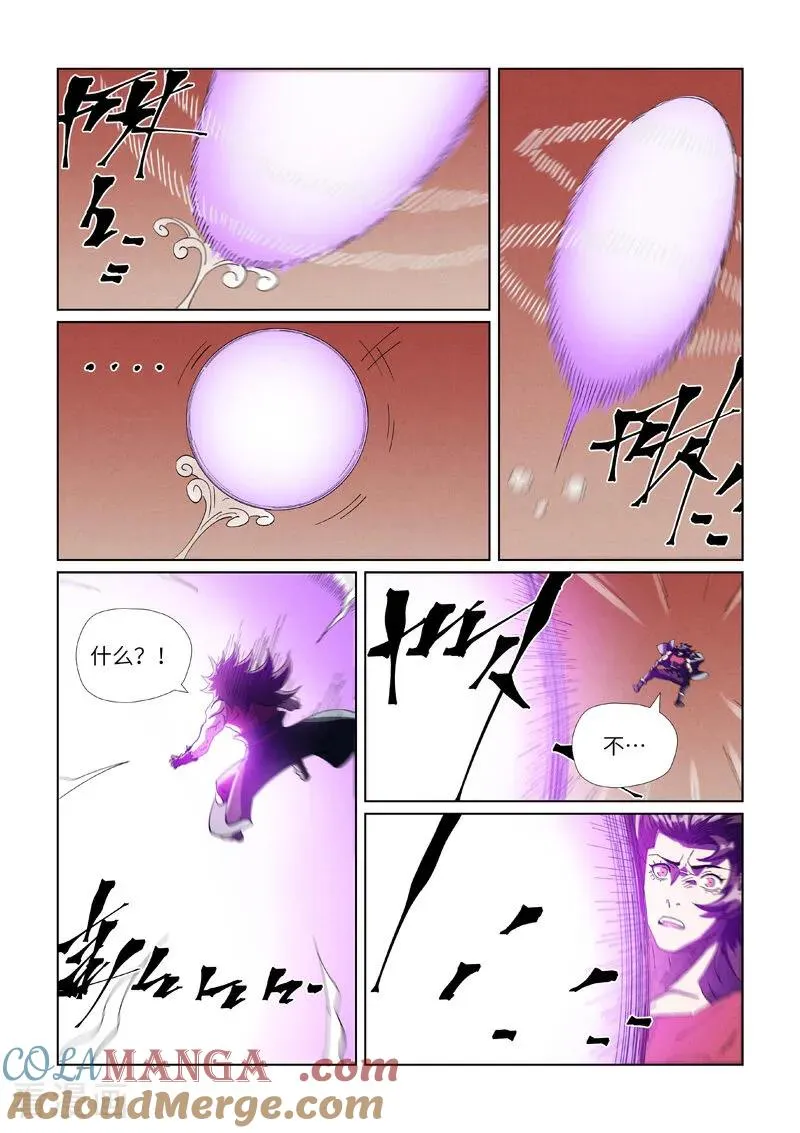 第468话1 击毙 第8页