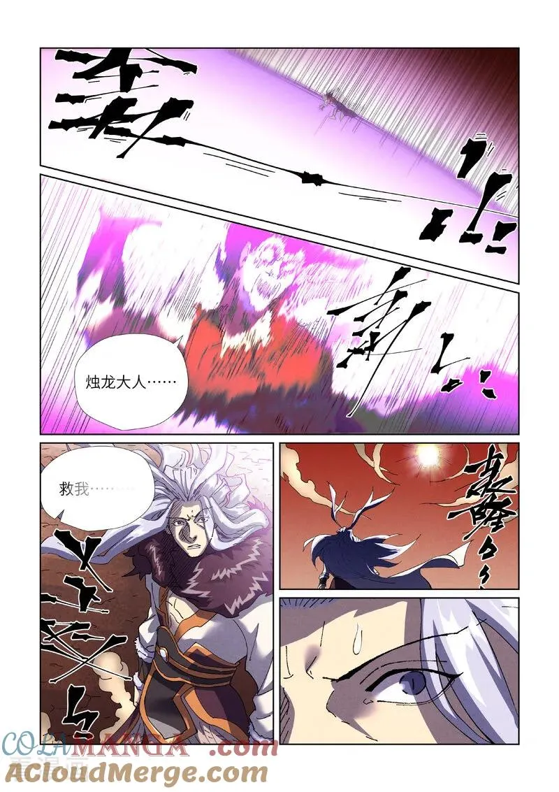 第468话1 击毙 第9页