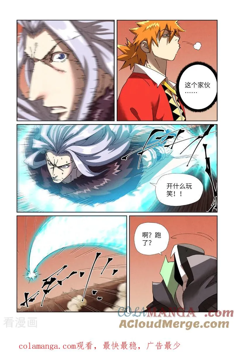 第468话1 击毙 第10页