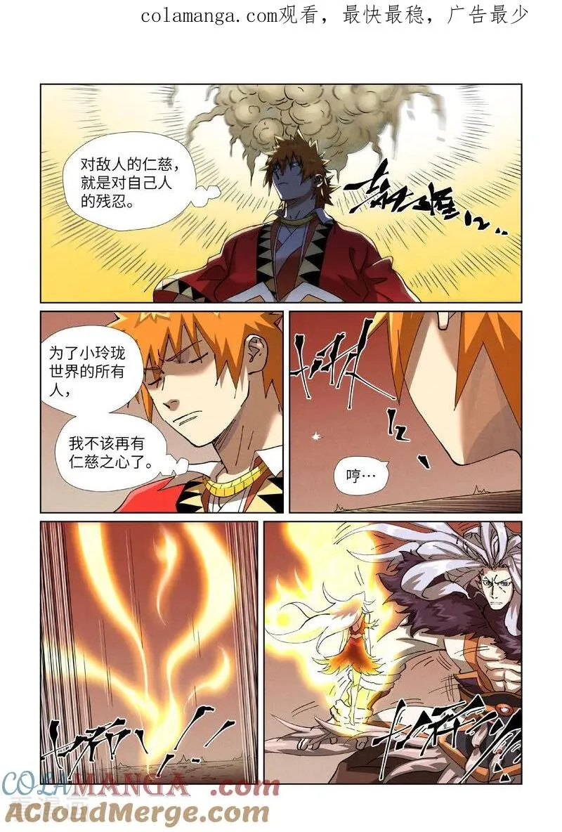 第468话2 击毙 第1页