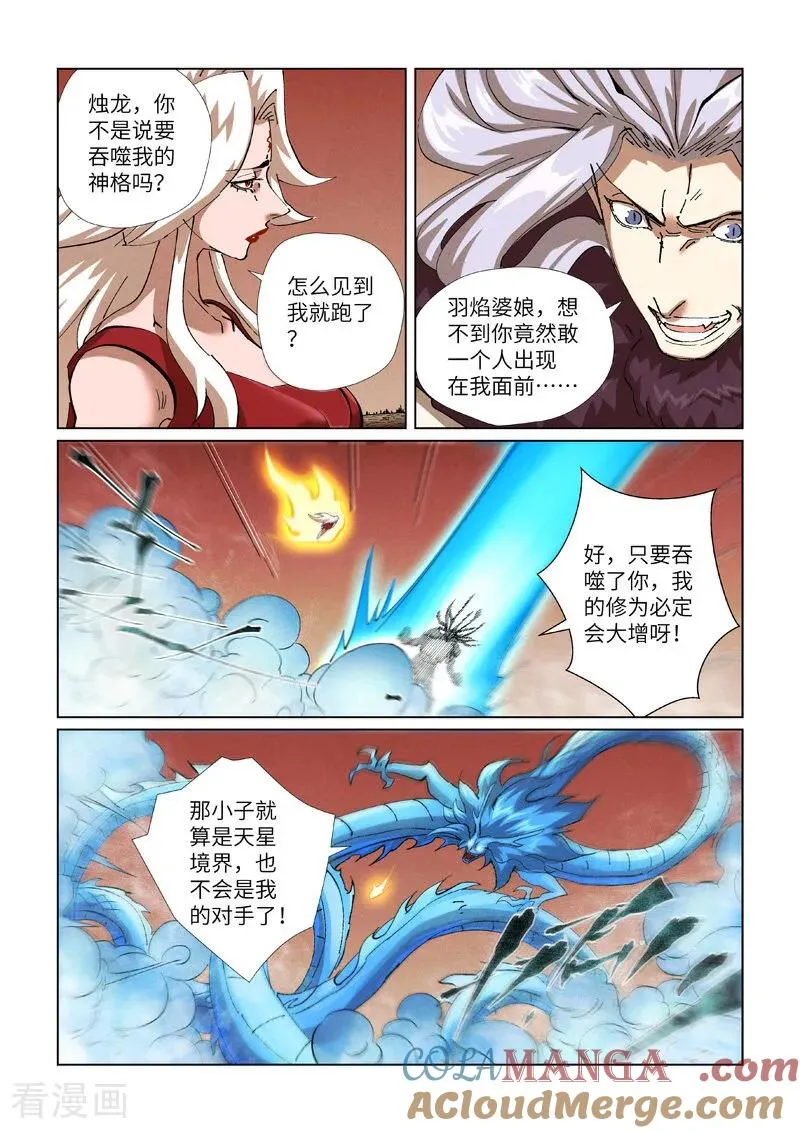第468话2 击毙 第2页