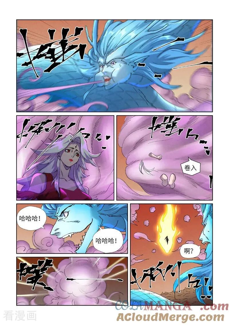 第468话2 击毙 第3页
